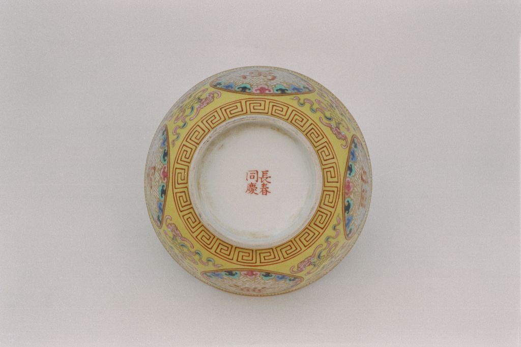 图片[3]-Yellow ground pastel colored bowl with bright “Long Life and Boundless Boundaries”-China Archive